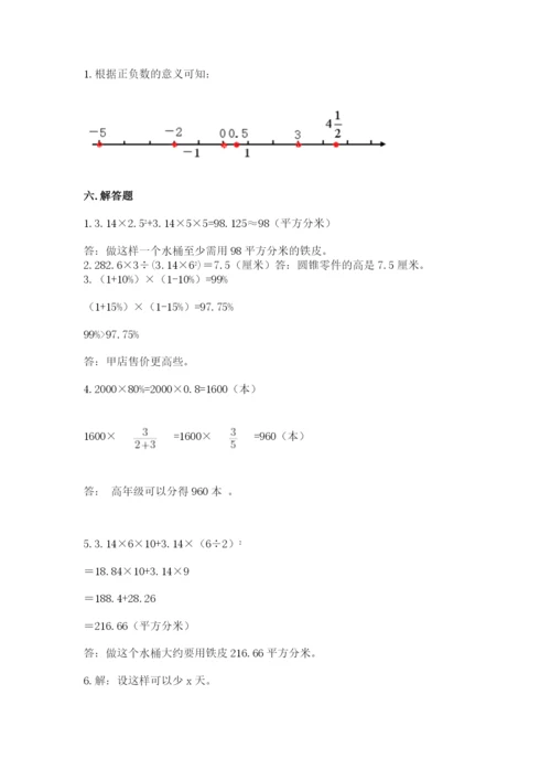 佳木斯市汤原县六年级下册数学期末测试卷及参考答案.docx