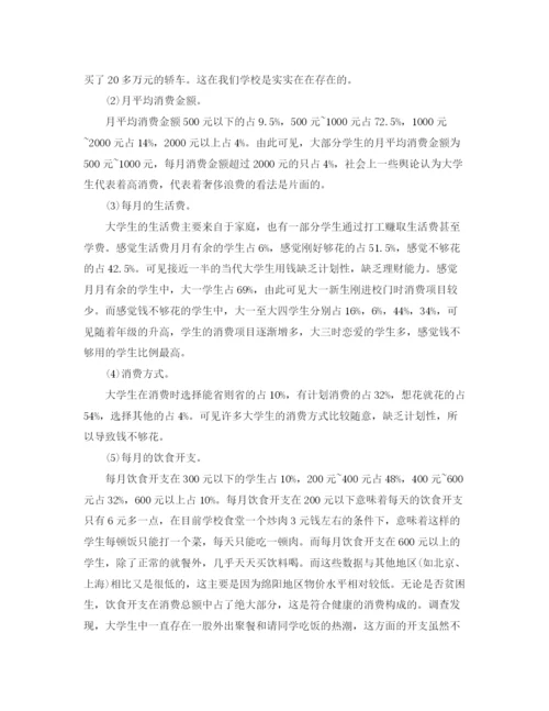 精编之年有关感恩父母演讲稿范文.docx