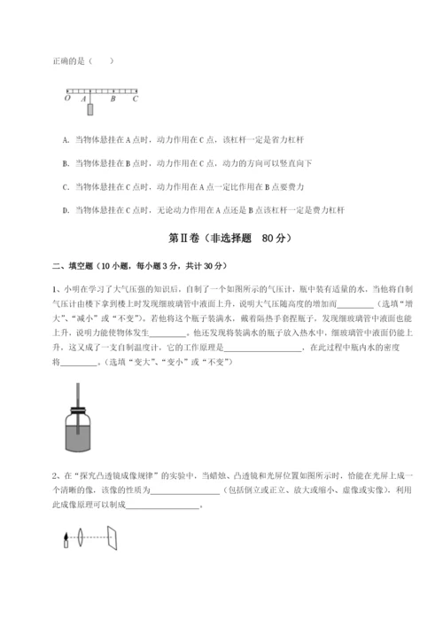 滚动提升练习内蒙古赤峰二中物理八年级下册期末考试专项测试试题（含详细解析）.docx