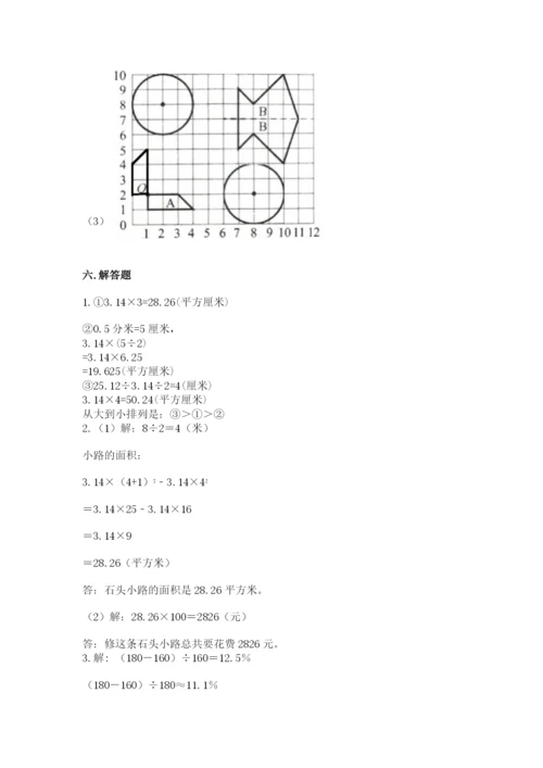 小学数学六年级上册期末考试试卷精品【典优】.docx