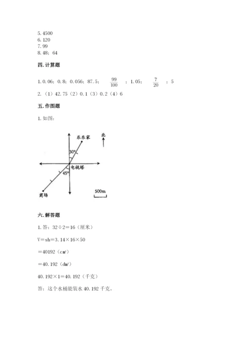 顺庆区六年级下册数学期末测试卷完整答案.docx