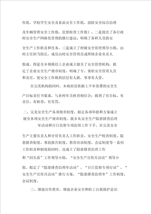 安全培训活动总结报告
