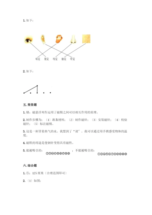 二年级下册科学期末测试卷及答案免费下载.docx