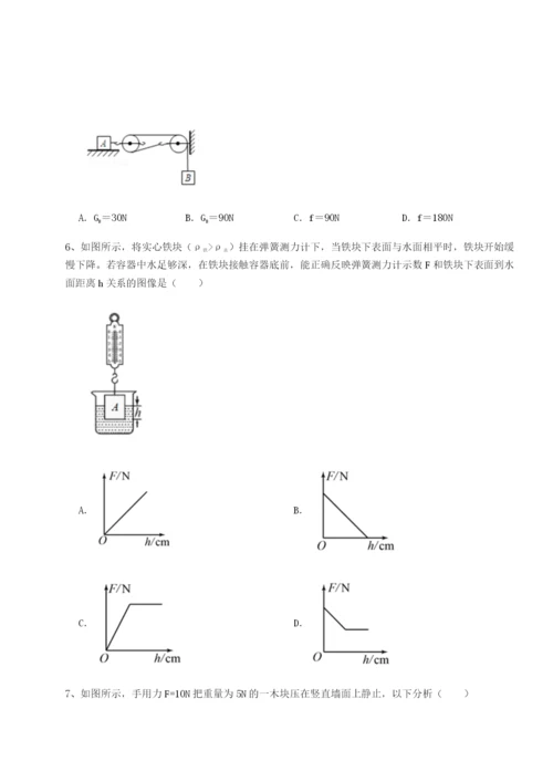 强化训练河南淮阳县物理八年级下册期末考试专项练习B卷（详解版）.docx