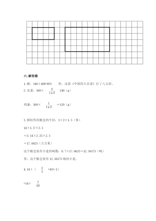 六年级下册数学期末测试卷（中心小学）.docx