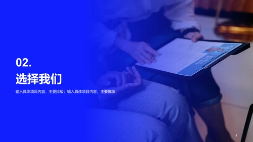 蓝色简约企业春季招聘大会PPT