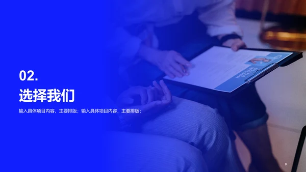 蓝色简约企业春季招聘大会PPT