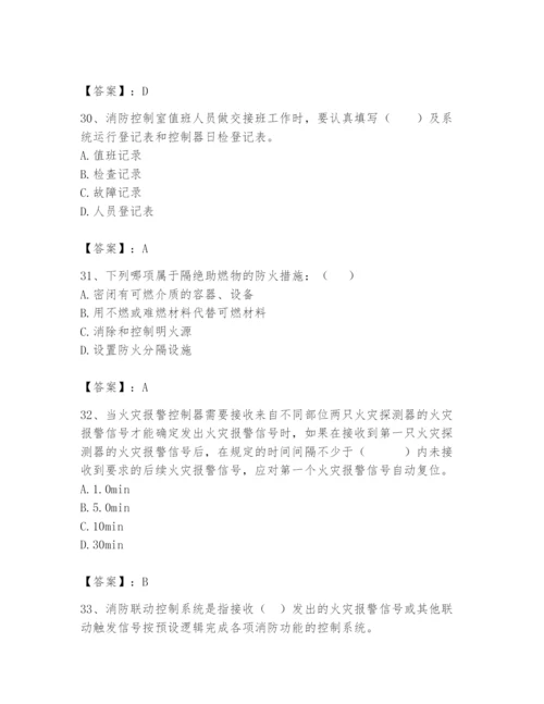 2024年消防设备操作员题库含完整答案（精选题）.docx