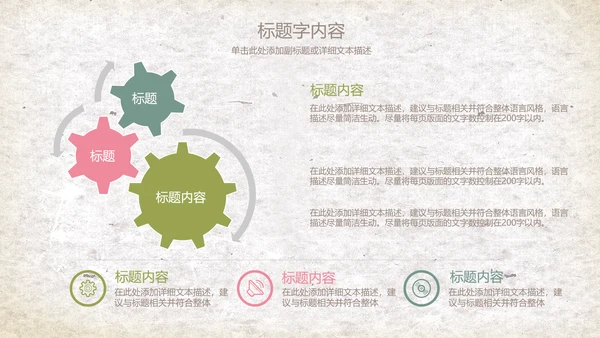 复古精美手绘花卉ppt动态模板