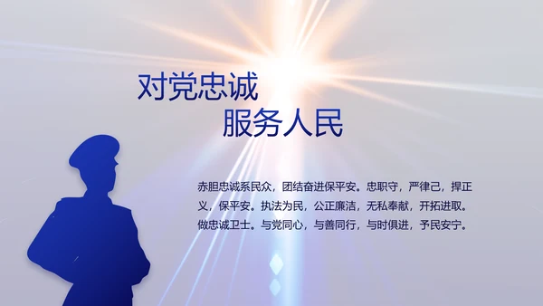 大气公安警察年终工作总结新年PPT