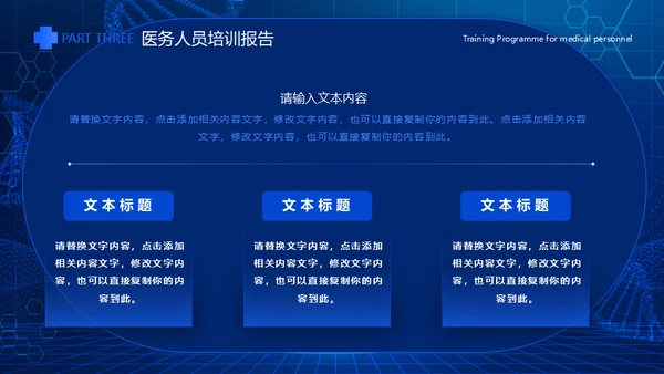 蓝色科技风医疗工作总结通用PPT模板