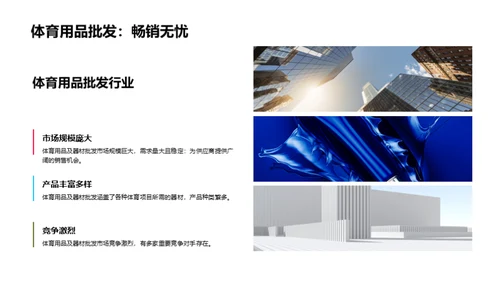 运动激发潜能