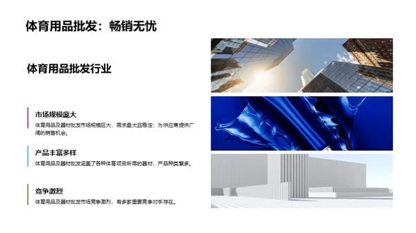 运动激发潜能