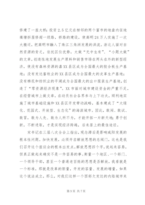 在挂职干部座谈会上的领导致辞稿范文.docx