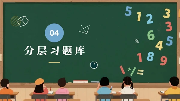 卡通插画黑板风数学教学课件PPT模板