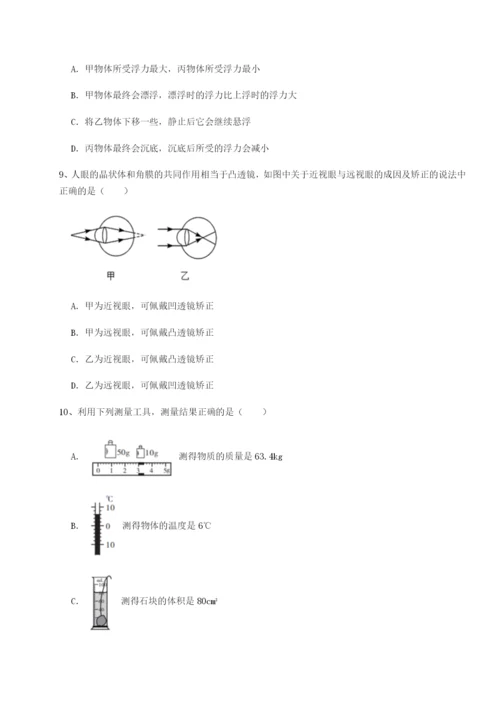 滚动提升练习福建惠安惠南中学物理八年级下册期末考试专项攻克B卷（详解版）.docx