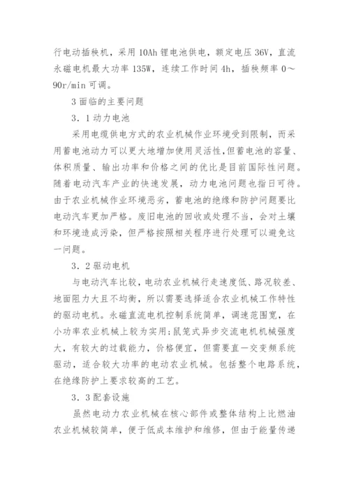 动力农业机械发展走势论文.docx