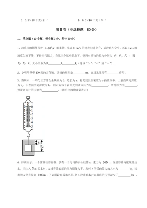 滚动提升练习河南郑州桐柏一中物理八年级下册期末考试专项训练试卷（解析版含答案）.docx