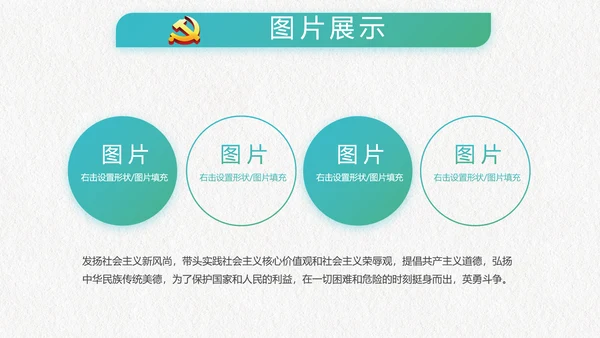 大气中国风廉政建设党政通用动态PPT模板