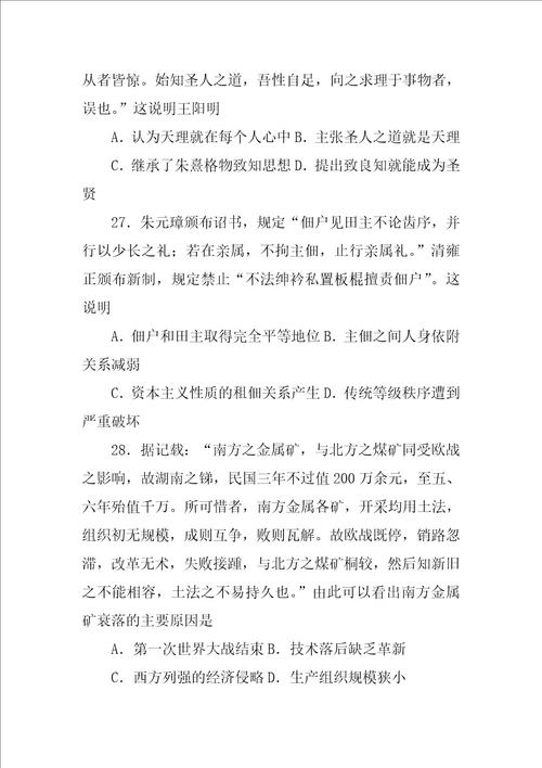 根据材料一,指出文艺复兴对传统文化的态度及原因