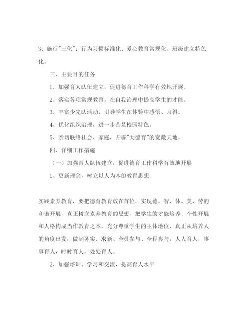 精编班会德育工作参考计划范文.docx