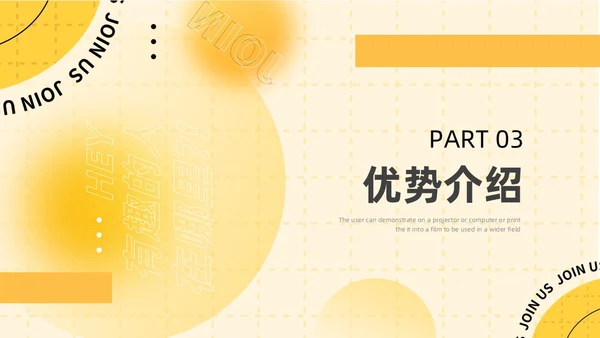黄色黑色弥散风企业招聘ppt模板