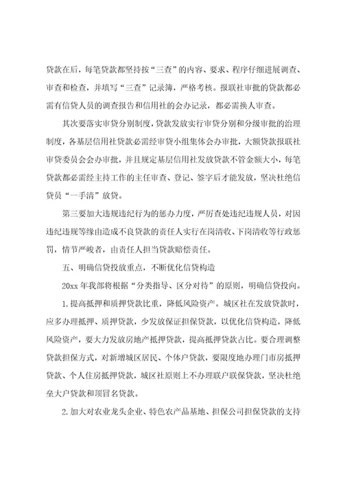 2022年银行柜员工作计划表例文