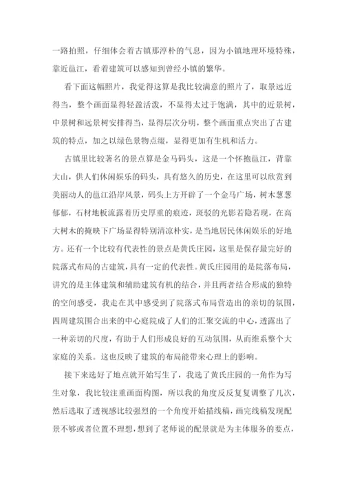 美术专业实习报告模板.docx