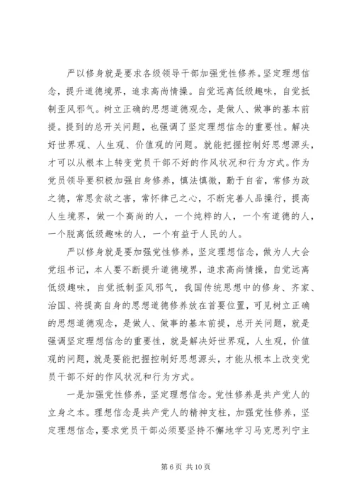 坚定理想信念增强四种意识优秀发言稿20XX年.docx