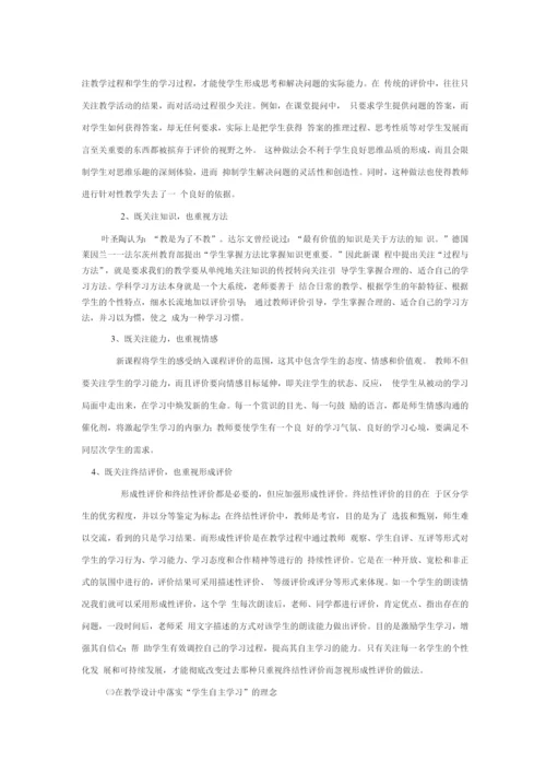 学生自主学习能力培养课题总结.docx
