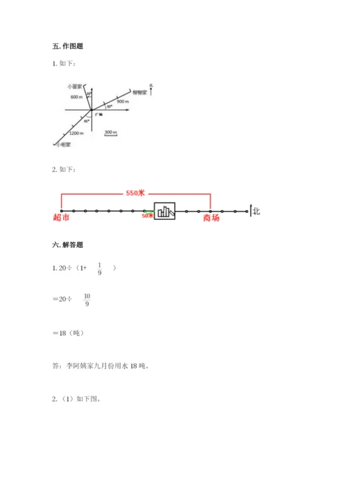 人教版六年级上册数学期中测试卷带答案（最新）.docx