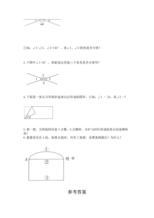 北京版四年级上册数学第四单元 线与角 测试卷下载.docx