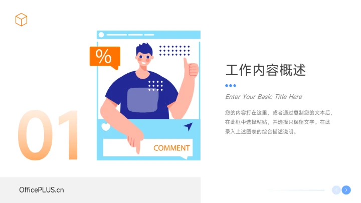 蓝橙插画互联网风年终总结汇报PPT模板