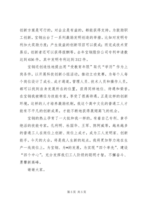 公司个人事迹材料二.docx