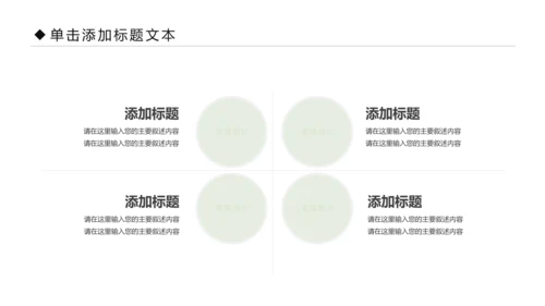 乡村旅游旅行日记新农村建设PPT模板