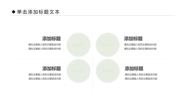 乡村旅游旅行日记新农村建设PPT模板