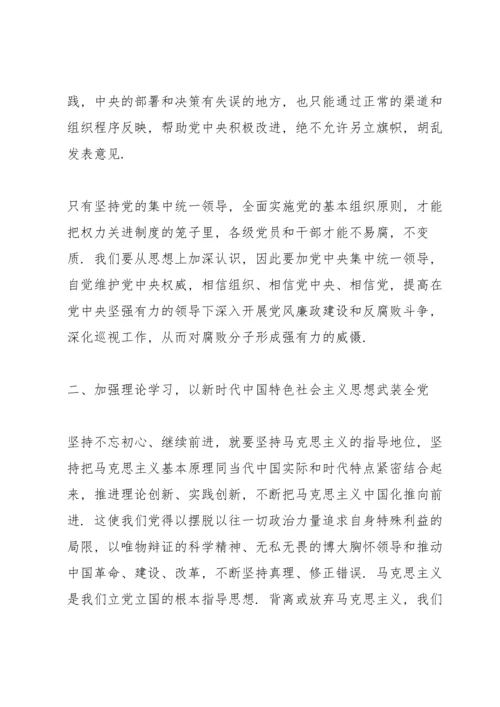 加强政治建设方面情况.docx