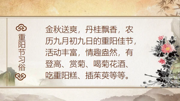 重阳节关爱老人敬老爱老通用PPT模版