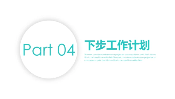 箭靶准心公司新目标总结汇报通用PPT模板