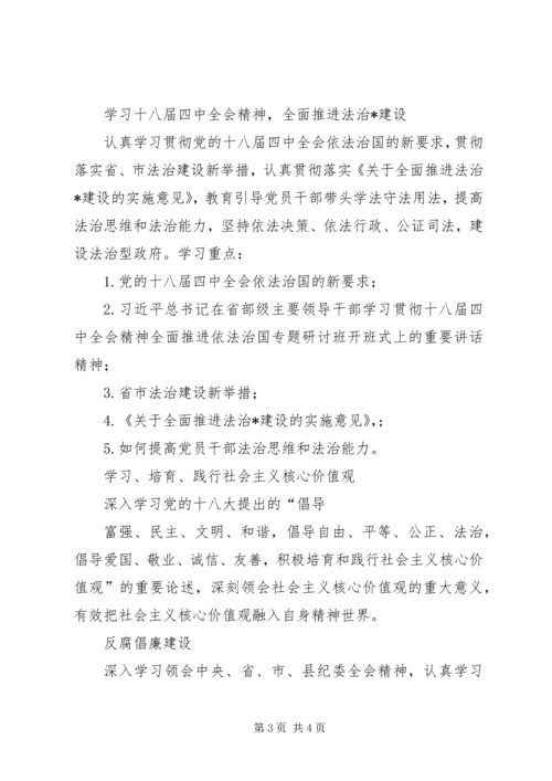 理论学习计划XX年理论学习计划.docx