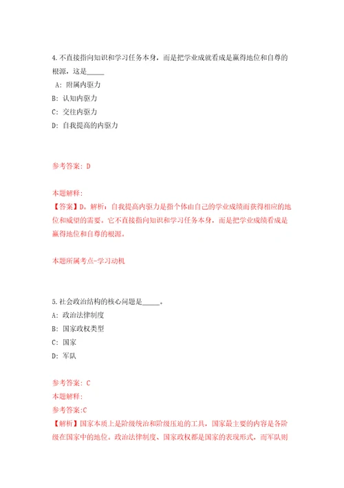 浙江丽水松阳县科学技术局招考聘用见习大学生模拟考核试题卷0