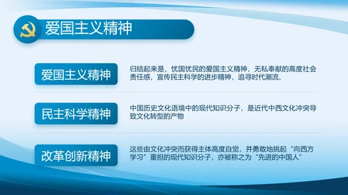 蓝色大气党建党支部年终工作总结PPT