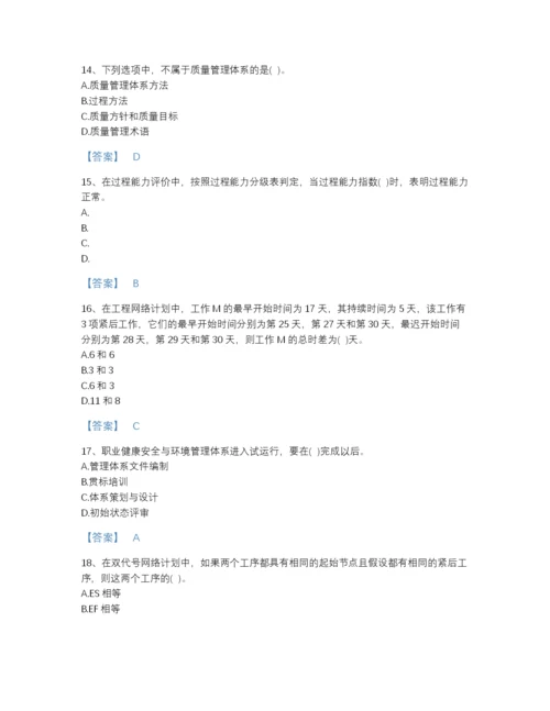 2022年全省设备监理师之质量投资进度控制高分题库有精品答案.docx