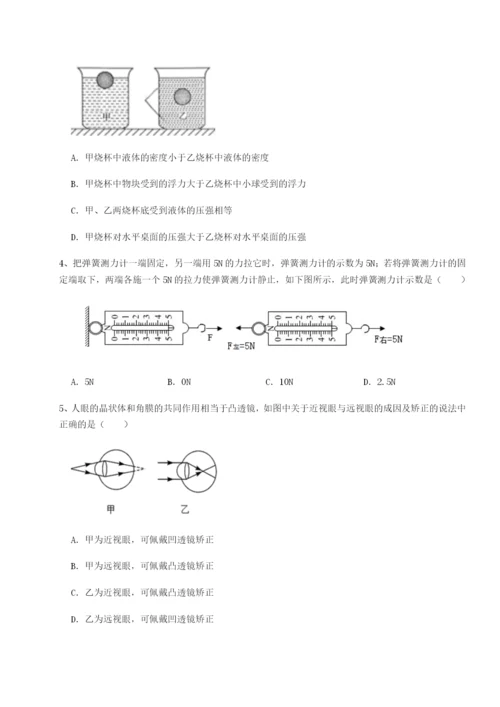 第一次月考滚动检测卷-重庆市彭水一中物理八年级下册期末考试专题测试试卷（含答案详解版）.docx