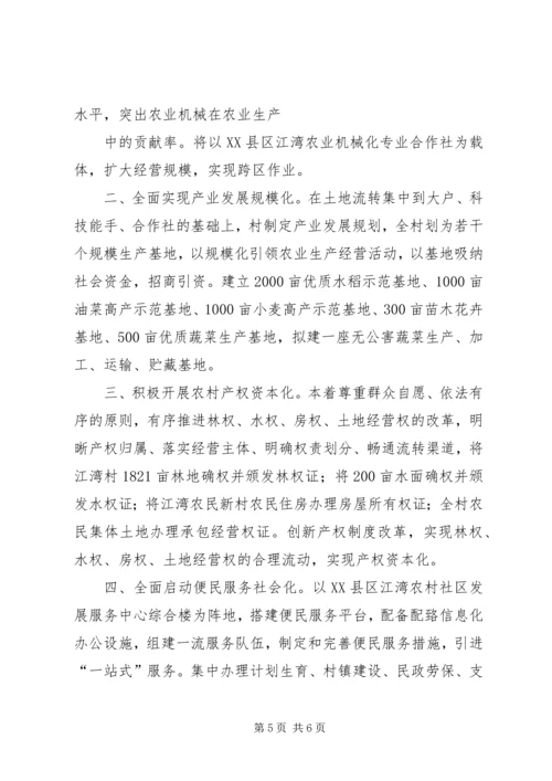改革创新谋发展精耕细作抓党建[范文大全] (2).docx