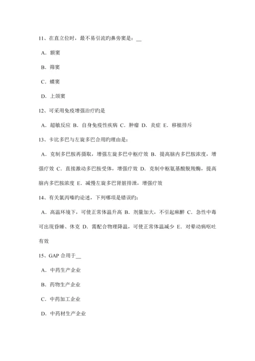 2023年广西初级护师基础知识相关专业知识考试题.docx