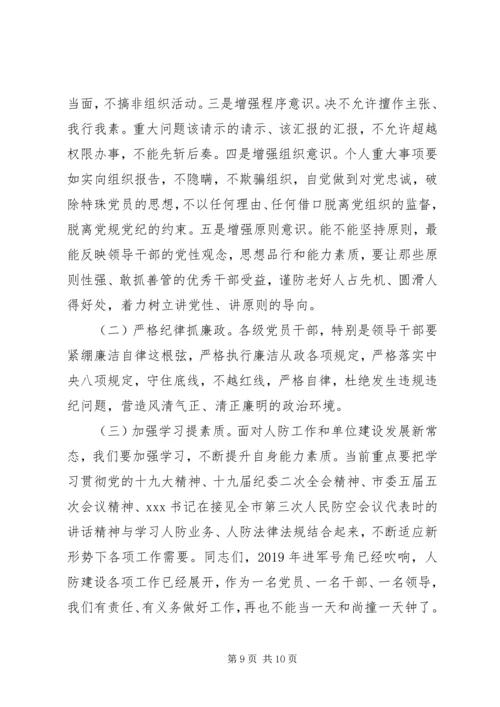 警示教育专题党课：加强作风建设强化责任担当 (3).docx