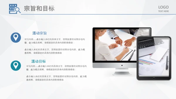 商务组织活动策划方案书计划书PPT模板