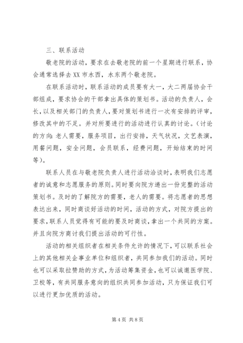活动计划书格式.docx