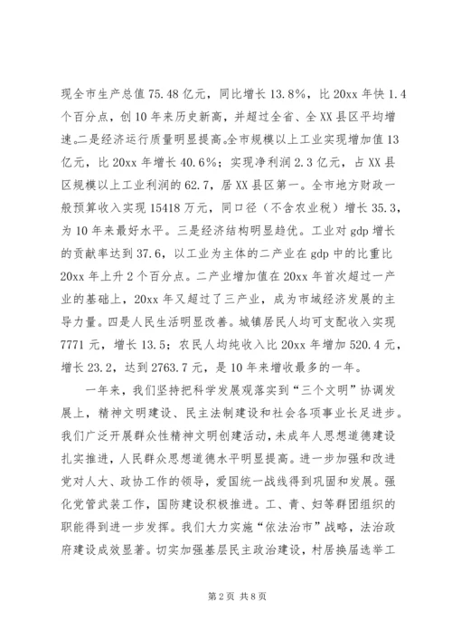 在简X市各界人士新年茶话会上的讲话.docx